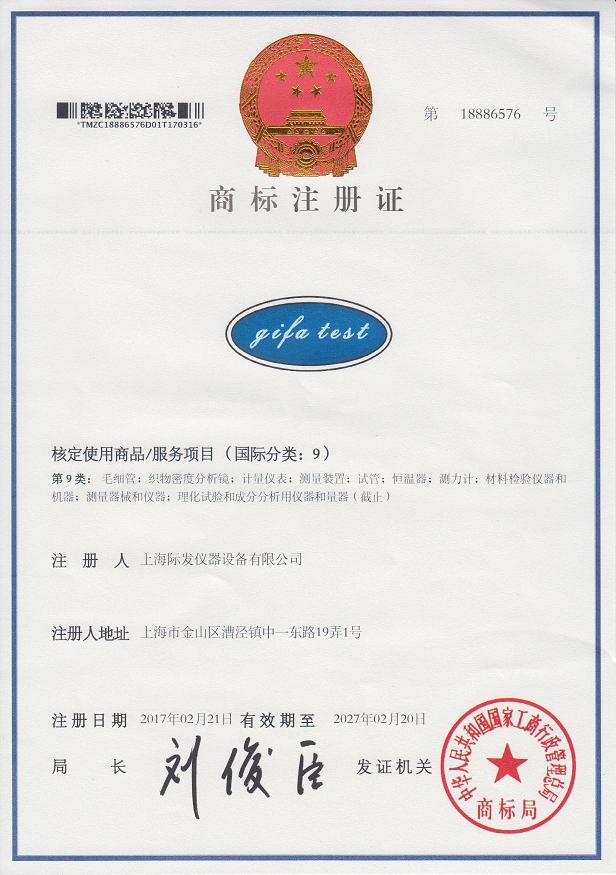 LOGO-上海际发.jpg